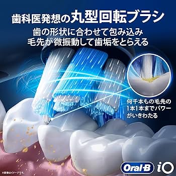 新品未開封 ブラウン オーラルB iO5S iOG51A60WT ホワイト